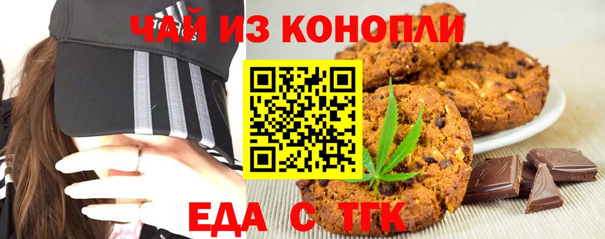 Екатеринбург  Еда ТГК марихуана  Вход с VPN 