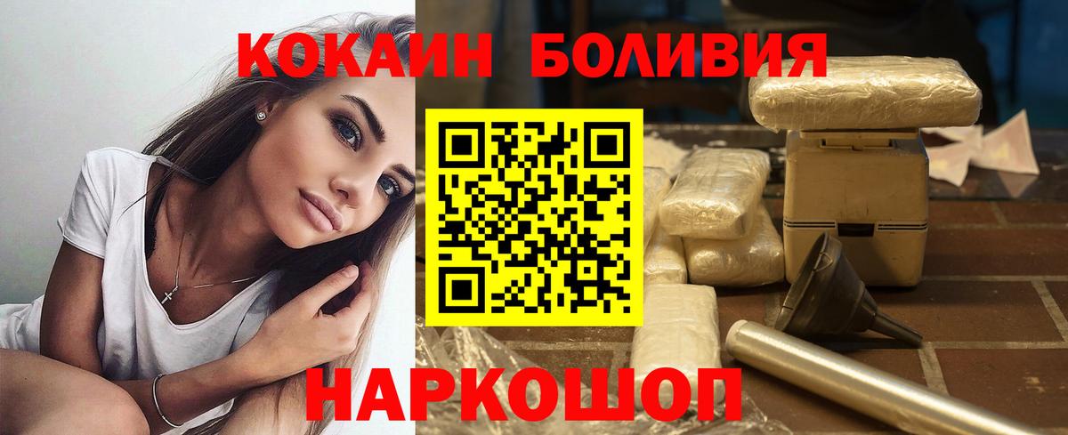 Екатеринбург  Кокаин Эквадор  КОКАИН Колумбийский  Вход с VPN 