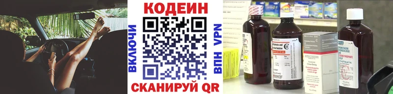 Codein Purple Drank  Екатеринбург 