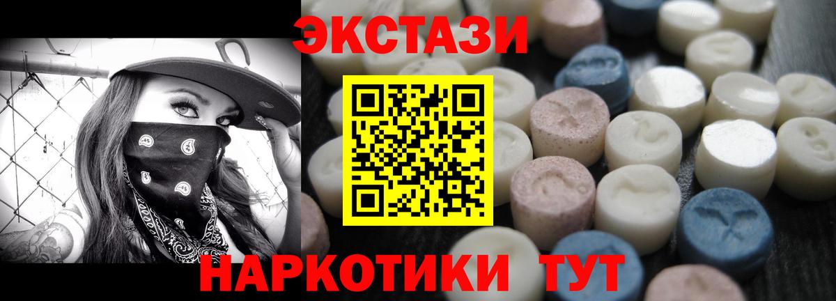 ЭКСТАЗИ бентли  Вход с VPN  Екатеринбург  закладка  кракен зеркало  Ecstasy  ЭКСТАЗИ таблы 