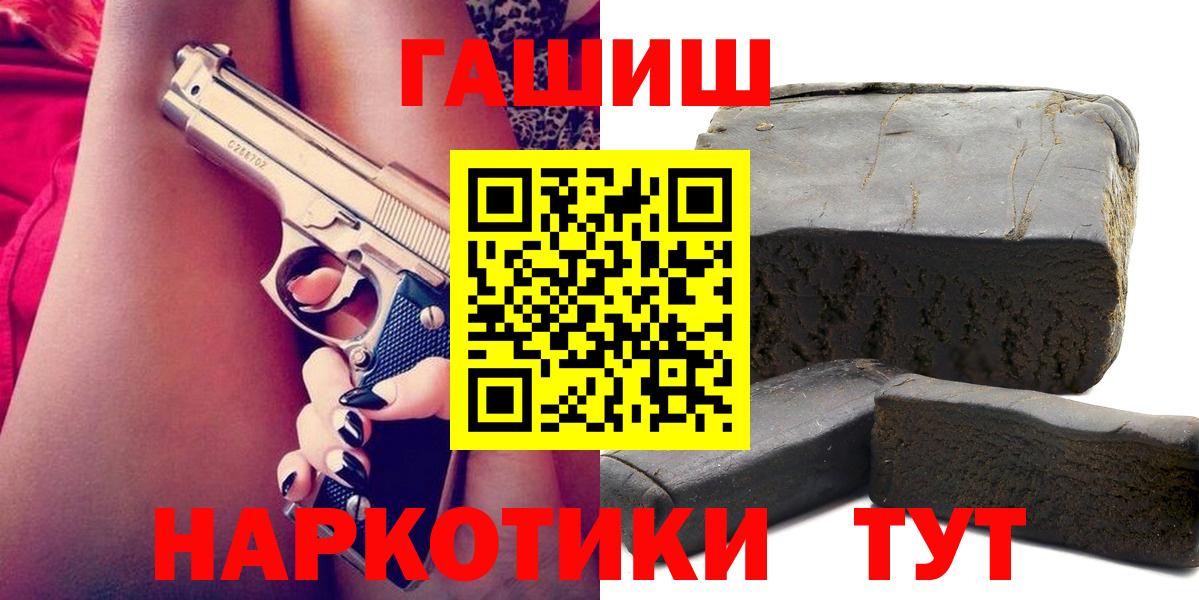ГАШ  Гашиш гарик  Вход с VPN  Гашиш VHQ  Екатеринбург 