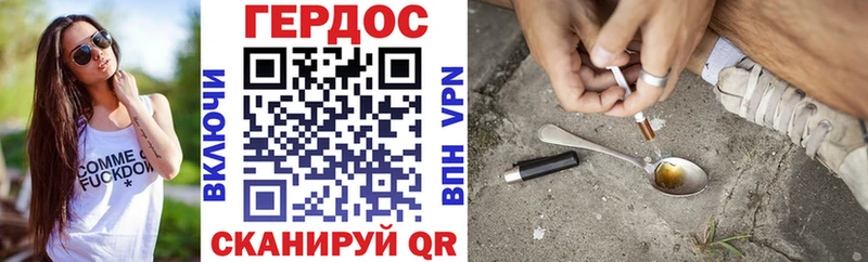 ГЕРОИН хмурый Екатеринбург
