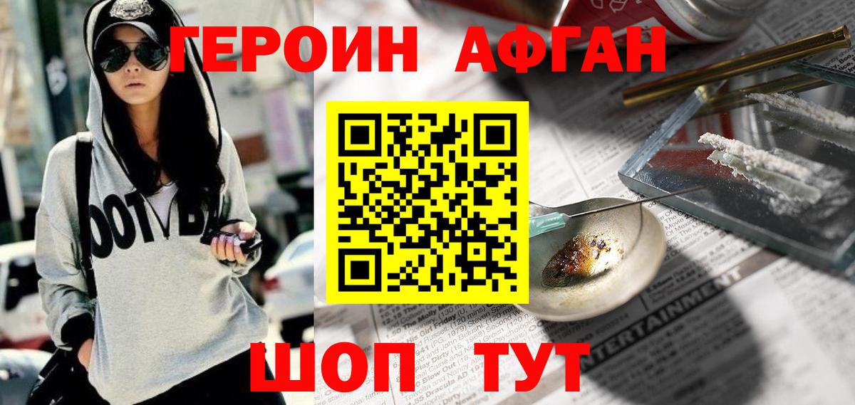 ГЕРОИН  Героин гречка  Вход с VPN  Екатеринбург 