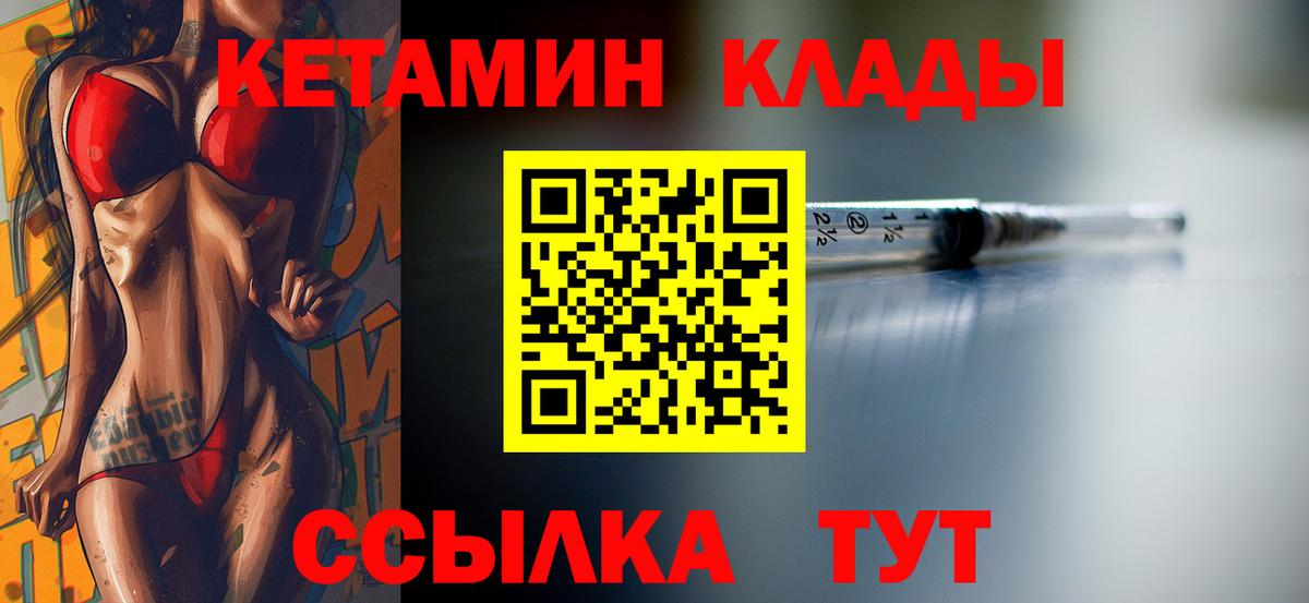 КЕТАМИН ketamine Екатеринбург