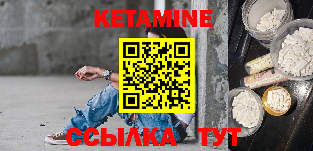 КЕТАМИН VHQ  Вход с VPN  маркетплейс наркотические препараты  Екатеринбург 