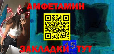 амфетамин Кулебаки
