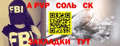 a pvp Кумертау