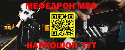 мефедрон Кунгур