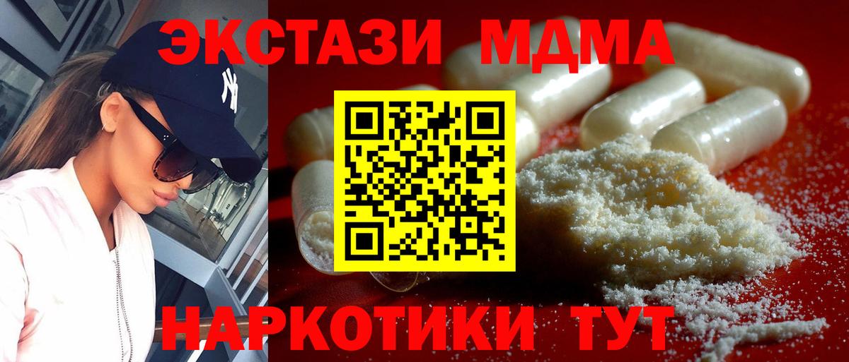 Екатеринбург  MDMA VHQ  MDMA  Вход с VPN 