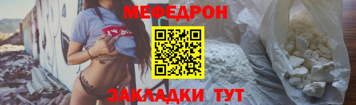 Екатеринбург  МЯУ-МЯУ  Вход с VPN  МЕФ мука  Мефедрон 4 MMC 