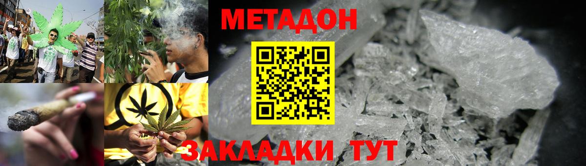 МЕТАДОН кристалл  Вход с VPN  Метадон белоснежный  Екатеринбург 
