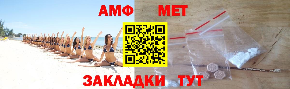 Первитин Methamphetamine Екатеринбург