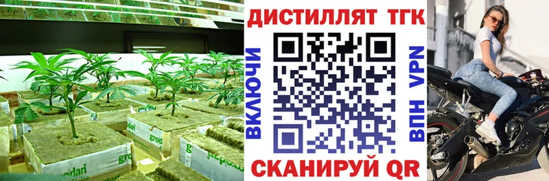 Дистиллят ТГК вейп с тгк купить Екатеринбург