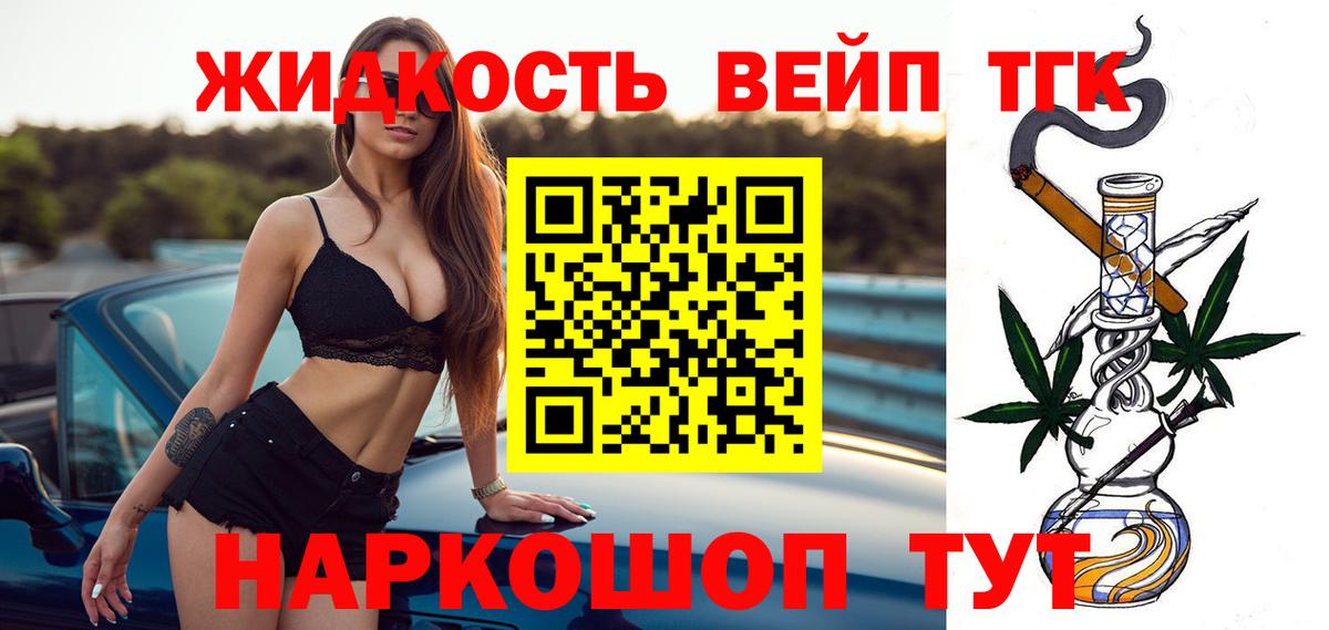 Дистиллят ТГК THC oil Екатеринбург