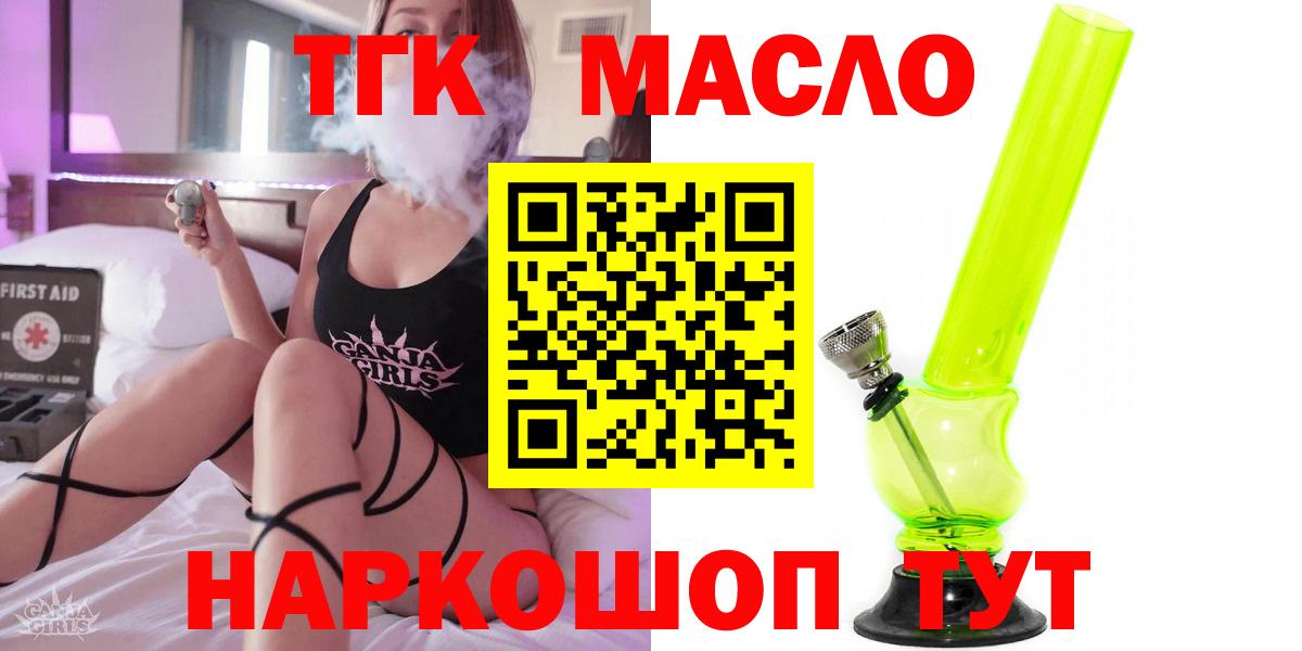 Дистиллят ТГК концентрат  Дистиллят ТГК концентрат  Вход с VPN  Екатеринбург 