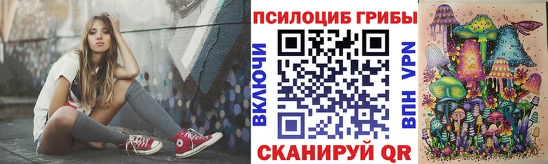 Псилоцибиновые грибы мицелий  Екатеринбург 